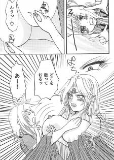 (C92) [Aburi Toro Salmon Okawari (Sayun)] Chichi Momi Regulus (Ginga Otome) - page 23