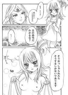 (C92) [Aburi Toro Salmon Okawari (Sayun)] Chichi Momi Regulus (Ginga Otome) - page 5