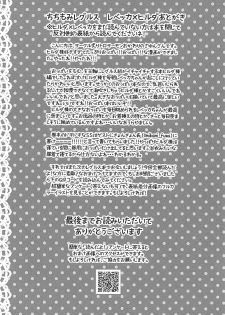 (C92) [Aburi Toro Salmon Okawari (Sayun)] Chichi Momi Regulus (Ginga Otome) - page 30