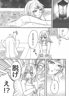 (C92) [Aburi Toro Salmon Okawari (Sayun)] Chichi Momi Regulus (Ginga Otome) - page 4