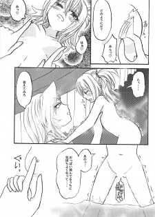 (C92) [Aburi Toro Salmon Okawari (Sayun)] Chichi Momi Regulus (Ginga Otome) - page 8