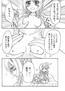 (C92) [Aburi Toro Salmon Okawari (Sayun)] Chichi Momi Regulus (Ginga Otome) - page 7