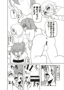 (Futaket 14) [Junk Gear (Akutabone)] Futanari Doutei Master o Ko-Gil ga Fudeoroshi Shite Ageru Hon (Fate/Grand Order) - page 29