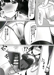 (Futaket 14) [tamaFull (Sella)] Dong Huang Musume-tachi no Jijou (Azur Lane) - page 10