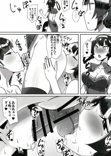 (Futaket 14) [tamaFull (Sella)] Dong Huang Musume-tachi no Jijou (Azur Lane) - page 12