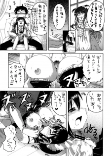 [Yukimi Honpo (Asano Yukino)] Kore ga Ore-sama no Maid-tachi Soushuuhen (Kore ga Watashi no Goshujin-sama) [Digital] - page 22