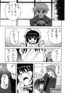 [Yukimi Honpo (Asano Yukino)] Kore ga Ore-sama no Maid-tachi Soushuuhen (Kore ga Watashi no Goshujin-sama) [Digital] - page 20