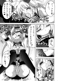 [Yukimi Honpo (Asano Yukino)] Kore ga Ore-sama no Maid-tachi Soushuuhen (Kore ga Watashi no Goshujin-sama) [Digital] - page 12