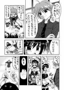 [Yukimi Honpo (Asano Yukino)] Kore ga Ore-sama no Maid-tachi Soushuuhen (Kore ga Watashi no Goshujin-sama) [Digital] - page 8