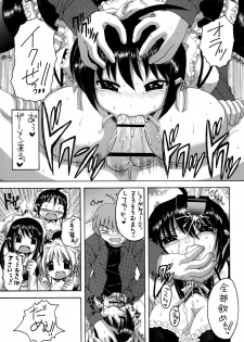 [Yukimi Honpo (Asano Yukino)] Kore ga Ore-sama no Maid-tachi Soushuuhen (Kore ga Watashi no Goshujin-sama) [Digital] - page 50