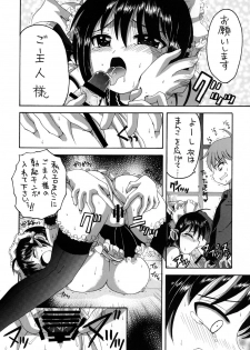 [Yukimi Honpo (Asano Yukino)] Kore ga Ore-sama no Maid-tachi Soushuuhen (Kore ga Watashi no Goshujin-sama) [Digital] - page 25