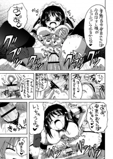 [Yukimi Honpo (Asano Yukino)] Kore ga Ore-sama no Maid-tachi Soushuuhen (Kore ga Watashi no Goshujin-sama) [Digital] - page 18