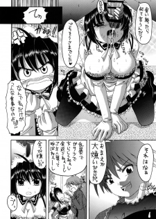 [Yukimi Honpo (Asano Yukino)] Kore ga Ore-sama no Maid-tachi Soushuuhen (Kore ga Watashi no Goshujin-sama) [Digital] - page 39