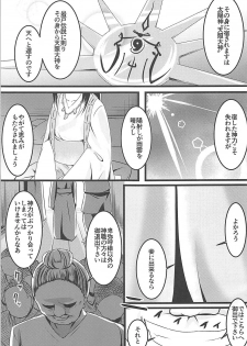 (C93) [μ-CuTe (MAG)] esoteric history (beatmania IIDX) - page 4