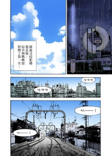 [U-Jin] Midarashi Dango ~Boku no Hajimete Ubawarechatta Ch. 5 [Chinese] [瑞树汉化组] - page 24