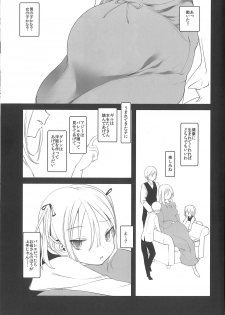 [111 Touban (1-gou)] Kaisoikkenchou Midori no Yubi Jou [2018-05-07] - page 4