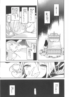 [111 Touban (1-gou)] Kaisoikkenchou Midori no Yubi Jou [2018-05-07] - page 26