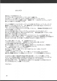 (SC2018 Summer) [Hikari no Tomoshibi (Kousoku)] Shinjite Partner Shuffle Shita Ichigo-chan ga... (DARLING in the FRANXX) - page 24