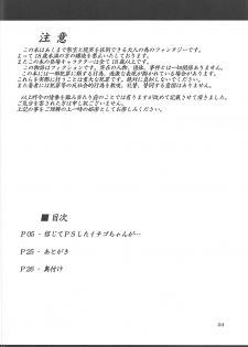 (SC2018 Summer) [Hikari no Tomoshibi (Kousoku)] Shinjite Partner Shuffle Shita Ichigo-chan ga... (DARLING in the FRANXX) - page 3