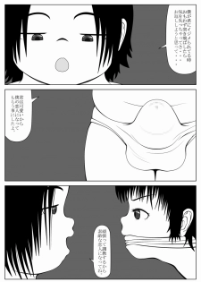 [Mousou JET (Ogata Gou)] Ijimerarekko no Houfuku - page 4