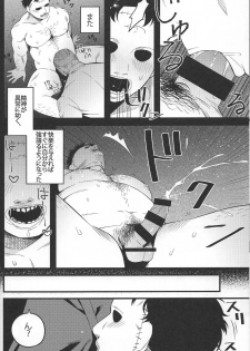 (Yarou Fes 2018) [Muki Pomera (Kaidou Kana)] My pretty pet (Friday the 13th) - page 8