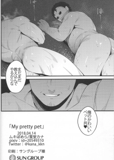 (Yarou Fes 2018) [Muki Pomera (Kaidou Kana)] My pretty pet (Friday the 13th) - page 20