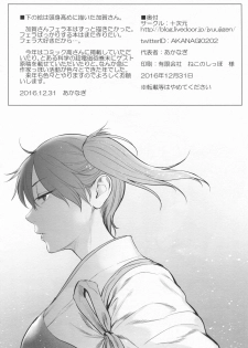 (C91) [Juujigen (AKANAGI)] Kaga-san ni Te to Kuchi de shitemorau  Hon. (Kantai Collection -KanColle-) - page 13