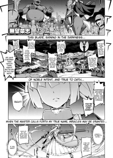 [Namonashi] Maken no Kishi Ch. 1 (COMIC ExE 01) [English] [Kizlan] - page 1