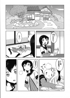 (CT21) [wildstyle (9SO)] Requiem For Daydream SAGA (YuruYuri) [Chinese] [code183汉化] - page 2