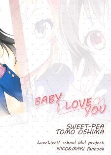 (C91) [Sweet Pea (Ooshima Tomo)] BABY I LOVE YOU (Love Live!) [Chinese] [北京神马个人汉化] - page 13