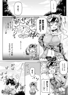 [Koppamu] Zecchou Tahatsu Chitai Iki Jigoku e Youkoso - Orgasm Prone Area: Welcome to the Come Hell [Digital] - page 42