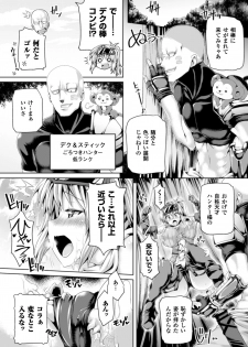 [Koppamu] Zecchou Tahatsu Chitai Iki Jigoku e Youkoso - Orgasm Prone Area: Welcome to the Come Hell [Digital] - page 30