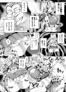 [Koppamu] Zecchou Tahatsu Chitai Iki Jigoku e Youkoso - Orgasm Prone Area: Welcome to the Come Hell [Digital] - page 46