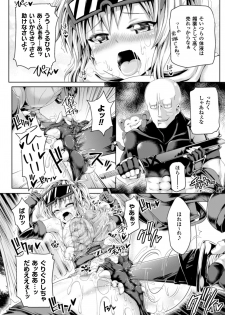 [Koppamu] Zecchou Tahatsu Chitai Iki Jigoku e Youkoso - Orgasm Prone Area: Welcome to the Come Hell [Digital] - page 32