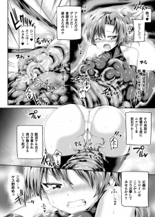 [Koppamu] Zecchou Tahatsu Chitai Iki Jigoku e Youkoso - Orgasm Prone Area: Welcome to the Come Hell [Digital] - page 14