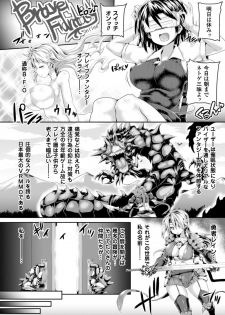 [Koppamu] Zecchou Tahatsu Chitai Iki Jigoku e Youkoso - Orgasm Prone Area: Welcome to the Come Hell [Digital] - page 44