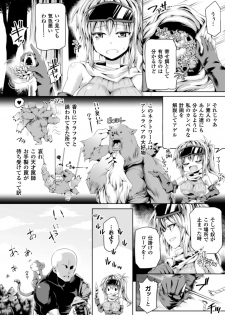 [Koppamu] Zecchou Tahatsu Chitai Iki Jigoku e Youkoso - Orgasm Prone Area: Welcome to the Come Hell [Digital] - page 26