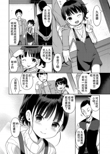 [Kiya Shii] Awa no Ohime-sama #9 Senpai Awa Hime-chan no Sotsugyou (Digital Puni Pedo! Vol. 09) [Chinese] [星光汉化组] - page 3