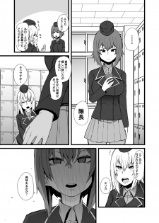 [Yotayota Honpo (Yonyon)] BAD TRIP (Girls und Panzer) [Digital] - page 2