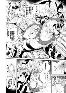 [MARIO ALMANAC (Mario)] Off-Pako wa Cosplay Josou Danshi no Tashinami. (Kantai Collection -KanColle-, Fate/Grand Order) [Decensored] [Digital] - page 11