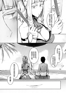 (C92) [Nanbou Hitogakushiki (Nakamura Regura)] Lust Vampire (Fate/Grand Order) [Chinese] [黑锅汉化组] - page 8