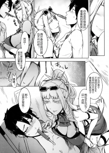 (C92) [Nanbou Hitogakushiki (Nakamura Regura)] Lust Vampire (Fate/Grand Order) [Chinese] [黑锅汉化组] - page 11