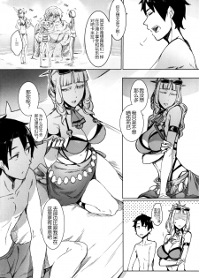 (C92) [Nanbou Hitogakushiki (Nakamura Regura)] Lust Vampire (Fate/Grand Order) [Chinese] [黑锅汉化组] - page 7