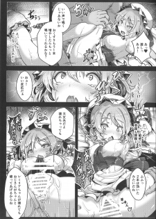 (Reitaisai 15) [Hakusen (Opanchu)] Okusuri Remilia! (Touhou Project) - page 6