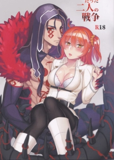 [Zìpù qí duǎn(Utahara] Tatta futari no senso (Fate/Grand Order)