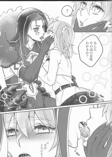 [Zìpù qí duǎn(Utahara] Tatta futari no senso (Fate/Grand Order) - page 4