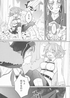 [Zìpù qí duǎn(Utahara] Tatta futari no senso (Fate/Grand Order) - page 6