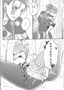 [Zìpù qí duǎn(Utahara] Tatta futari no senso (Fate/Grand Order) - page 19