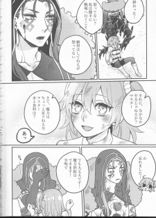 [Zìpù qí duǎn(Utahara] Tatta futari no senso (Fate/Grand Order) - page 3