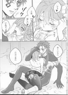 [Zìpù qí duǎn(Utahara] Tatta futari no senso (Fate/Grand Order) - page 15